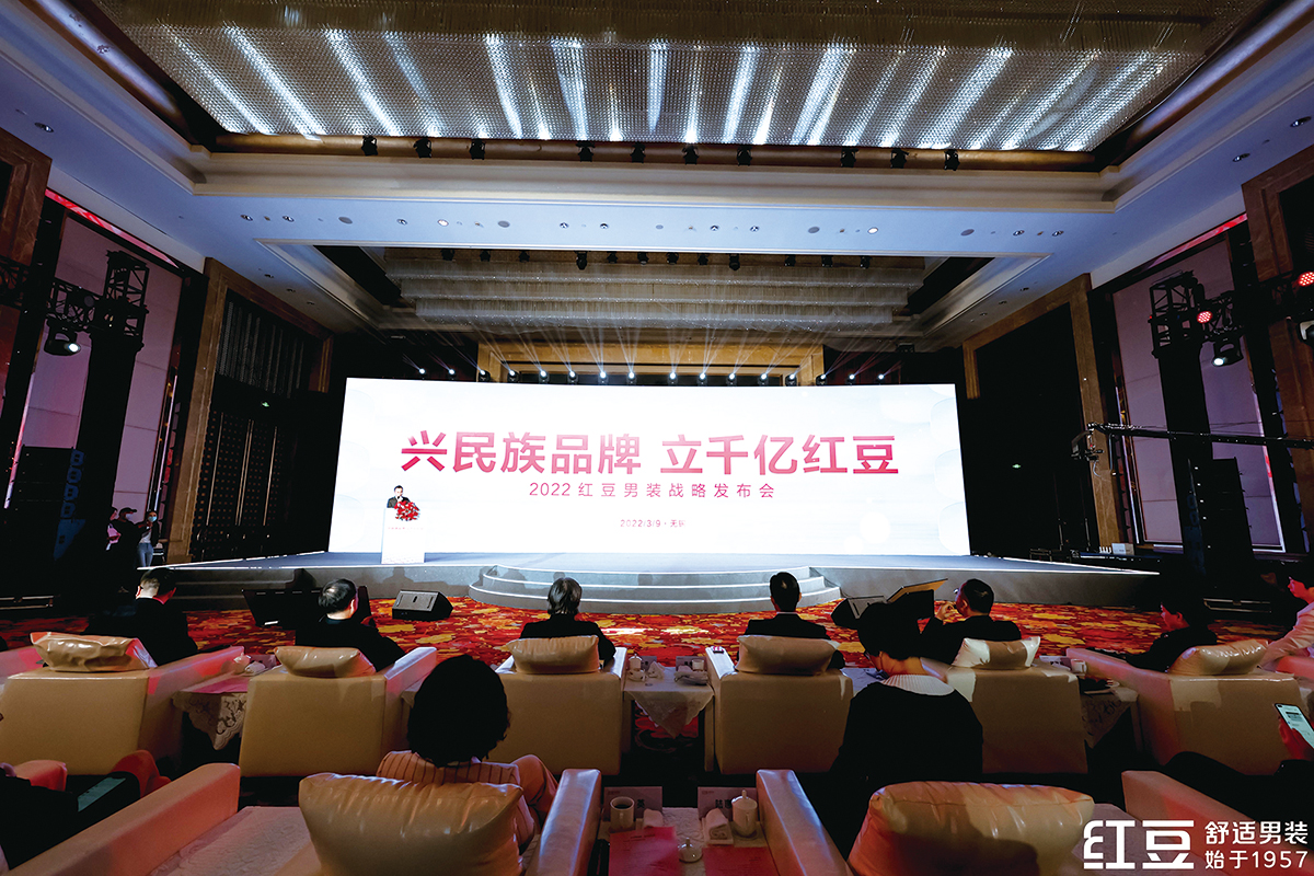 3月9日，紅豆男裝召開(kāi)“興民族品牌 立千億紅豆”戰(zhàn)略發(fā)布會(huì)。